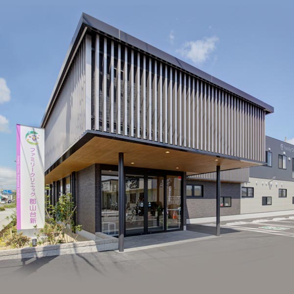 訪問診療について クリニックの思い ファミリークリニック郡山台新 家族みんなの健康を支える、地域のかかりつけ医です。